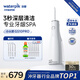 潔碧（Waterpik）沖牙器洗牙器水牙線潔牙器預(yù)防牙結(jié)石家用立式GS10PRO-12【小火箭】潔凈白沖洗器七夕情人節(jié)禮物
