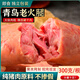 今品李福記青島老火腿豬肉腱子肉果木熏烤老式火腿青島特產(chǎn)下酒菜 大肉塊青島老火腿300g*1根
