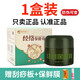 艾約透皮灸艾約經(jīng)絡保健膏官方艾約家方透皮灸肩透骨膏相艾本草艾草膏 可查防偽碼【官方原裝正品/艾約】*1盒