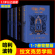 【新華書(shū)店正版】哈利波特 全套7冊25周年紀念版  中文全集英漢對照版  哈利波特魔法石密室阿茲卡班囚徒火焰杯死亡圣器鳳凰社混血王子全7冊后傳 兒童文學(xué)小說(shuō)小學(xué)生課外閱讀書(shū)籍 【拉文克勞-鷹院刷邊版】