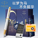 派克（PARKER）鋼筆簽字筆 七夕禮物 教師節(jié)禮物 生日禮物 IM明鏡白墨水筆+以夢為馬禮盒（咨詢客服更優(yōu)惠）