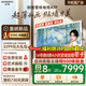 創(chuàng)維壁紙電視85A7F 85英寸電視機超薄壁畫藝術Mini LED智能平板家電液晶彩電電視機85吋85A7E升級款 85英寸 咨詢客服主播減20%