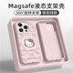 美十美分（MSMF）凱蒂貓蘋(píng)果手機殼磁吸新款帶支架液態(tài)硅膠支點(diǎn)殼magsafe無(wú)線(xiàn)充電卡通KT貓可愛(ài)適用女款防摔保護套 粉色支架【真液態(tài)灰粉】凱蒂貓-YTL100G iPhone16Pro