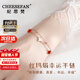 紀思梵（CHEESEFAN）輕奢首飾瑪瑙四葉草手鏈女七夕情人節(jié)生日禮物送女友 紅間白瑪瑙【本地倉、次日達】