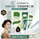 章華（SAVOL）生態(tài)染發(fā)霜棕黑色（染發(fā)膏蓋白不含對(duì)苯二胺染發(fā)劑）