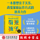 【微瑕品】  看見孩子：洞察、共情與聯(lián)結(jié) 貝姬·肯尼迪著 培養(yǎng)情緒健康、有心理韌性的孩子的實(shí)用指南 中信出版社圖書