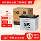 GS汽車(chē)電瓶EFB啟停12v鉛酸蓄電池正廠(chǎng)零件 上門(mén)安裝以舊換新 Q-85 凌派雅閣思鉑睿昂克賽拉奔騰紅旗森雅