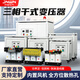 三相干式隔離變壓器660V變380V轉(zhuǎn)220V480V415V200V440CE認(rèn)證SG-20KVA 下單前咨詢客服(拍此選項(xiàng)不發(fā)貨)