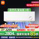 小米（MI）空調(diào)3匹 新二級鎏金版變頻 舒適自然風(fēng) 智能自清潔 家用冷暖掛機KFR-72GW/D1A2國家補貼
