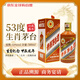 茅臺茅臺 甲辰龍年生肖紀(jì)念酒53°醬香型白酒500ml 