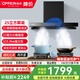 歐派（OPPEIN）油煙機(jī)家用抽油煙機(jī)25m3風(fēng)量大吸力揮手智控爆炒煙機(jī)灶具套裝 OZ01＋5.2KW猛火灶天然氣QS85