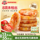 玖嘉久果蔬鮮蝦餅640g(160g*4包) 兒童營養(yǎng)早餐蝦排0添加海鮮燒烤食材