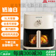 九陽(yáng)空氣炸鍋大容量家用一體機多功能智能全自動(dòng)新款無(wú)油煙烤箱薯條 分體可拆烤架【全息可視窗口】蒸汽嫩炸免翻面