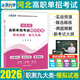 【河北發(fā)貨 贈直播課】河北單招考試復習資料2026河北省高職單招真題卷2025第一二三四五六七八十大九類綜合職業(yè)技能適應性測試英語數(shù)學語文政治地理物理化學生物歷史教材全真模擬試卷計算機普高中職生對口 