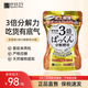 SVELTY絲蓓緹3倍pakkun分解酵母日本減肥酵素糖質(zhì)藤黃果白蕓豆阻斷劑 3倍分解酵母56粒/袋