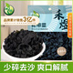 禾煜 干裙帶菜 海產(chǎn)干貨煲湯韓式海帶絲湯裙邊菜海群菜海木耳 紫菜 裙帶菜180g