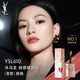 圣羅蘭（YSL）黑管唇釉610 七夕限定版 5.5ml 鏡面口紅 生日禮物送女友