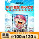 【全29冊任選】瘋了桂寶 漫畫書阿桂的書 現(xiàn)貨速發(fā)幽默搞笑小故事包羅萬象的知識和大道理 3-6-9歲兒童故事書連環(huán)畫 成語龍卷風(fēng)爆笑動漫大電影繪本讀物 勵志漫畫校園漫畫 瘋了桂寶23 樂星卷