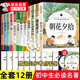 初中必讀12本名著 初中必讀名著十二冊 七年級讀朝花夕拾西游記紅星照耀中國七八到九年級初中生課外閱讀書  初中必讀書目 【官方正版】全套12冊初中生必讀名著