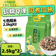 十月稻田  七色糙米2.5kg 東北低脂粗糧 （黑米 紅米 燕麥米 小麥仁） 2袋