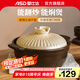 愛(ài)仕達(dá)砂鍋陶瓷煲耐高溫干燒不裂家用廚房煲仔飯燉湯燉肉石鍋燃?xì)庠钣?淺湯煲（建議4-6人） 3.5L