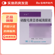 [真瑞]硝酸毛果蕓香堿滴眼液 5ml:25mg 3支裝