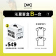 SN【沁夏清倉季限定】SN運(yùn)動羊毛T恤 沁夏盲盒B  [女]（可得2件） M