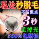 脫毛膏永久去裉不再生長(cháng)男女士私密處胡子腋下腿毛去毛醫用脫毛膏 特效:一盒【一次脫絕】