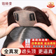 佰絲堂假發(fā)女長發(fā)發(fā)片補(bǔ)發(fā)塊頭頂遮白發(fā)輕薄隱形無痕增加發(fā)量直發(fā)全真發(fā)