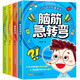 腦筋急轉(zhuǎn)彎 謎語大全 小故事大道理 幽默笑話 兒童故事書3-8歲趣味益智書籍 智力開發(fā)， 小學(xué)生彩圖注音版兒童讀物 假期閱讀 省錢卡 黑色星期五