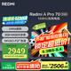 小米（MI）REDMI電視A Pro 70英寸 144Hz高刷 3+64GB 4K超高清平板電視機 以舊換新L70RB-AP二級能效國家補貼