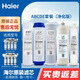海爾（Haier）凈水器濾芯HU603-5A/3A凈化軟化升級版PP棉活性炭軟化樹(shù)脂超濾膜凈水機過(guò)濾芯 ABCDE（603-5A凈化版）