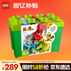 樂高（LEGO）【年糕媽媽同款】積木得寶10914 豪華繽紛桶大顆粒兒童玩具禮物