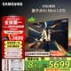 三星（SAMSUNG）65X9D 65英寸 Neo 量子點(diǎn) AI Mini LED電視 120Hz QA65QNX9DAJXXZ 一級(jí)能效補(bǔ)貼【金晨推薦】