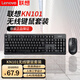 聯(lián)想（Lenovo） 有線(xiàn)鍵鼠 鍵鼠套裝 巧克力防水按鍵 商務(wù)系列 筆記本臺式電腦游戲辦公鍵盤(pán)套裝 KN101【無(wú)線(xiàn)2.4G鍵鼠套裝】免驅版 官方標配