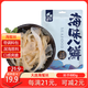 旅大壹味 海蜇絲220g*4包（2袋）大連特產(chǎn) 附調(diào)料包海蜇頭0脂肪代餐涼拌