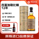 蘇格蘭百富（The Balvenie）14年 單一麥芽威士忌洋酒 蘇格蘭斯佩賽區(qū)  700ml