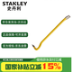 史丹利（STANLEY）起釘器輪胎撬杠棒破拆工具16英寸90度角彎頭撬棍95-257-23