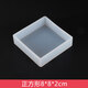 坎凌 硅膠模具手工diy水晶滴膠ab樹(shù)脂膠正方形模具 長(cháng)方體標本金字塔模具鉆石圓形 正方形(8*8*2cm)