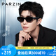 帕森（PARZIN）偏光太陽鏡 范丞丞同款小框遮陽眼鏡男女潮搭防曬駕駛墨鏡 PZ7775