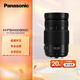 松下（Panasonic） 無反/微單/數(shù)碼照相機M43畫幅（M4/3卡口可用）變焦鏡頭 廣角中焦長焦 自動對焦 100-300mm二代丨F4.0-5.6丨長焦動物