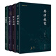 聲律啟蒙 笠翁對韻 龍文鞭影 幼學(xué)瓊林 全4冊 國學(xué)啟蒙書(shū)籍