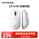 邁從（MCHOSE）L7Pro無(wú)線鼠標(biāo)游戲電競(jìng)?cè)?.4G藍(lán)牙有線PAW3395可充電便攜輕量化人體工學(xué)臺(tái)式筆記本 L7（ 小手）白色 - 【抓握神鼠】