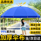皆客戶外遮陽傘大號(hào)擺攤傘大型雨傘太陽傘沙灘傘防曬廣告庭院傘大傘 【次日達(dá)】2.0米加厚層架+防風(fēng) 耐用十年