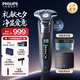 飛利浦（PHILIPS）剃須刀電動剃須刀剃胡刀三刀頭快充刮胡刀旗艦款胡須刀送男友送老公官方旗艦店七夕情人節(jié)禮物 【蜂巢7系Pro】S7832/40普通裝