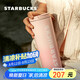 星巴克（Starbucks）櫻花粉不銹鋼保溫保冷杯473ml保冷車載杯水杯禮女七夕禮物