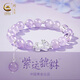 珍尚銀中國(guó)黃金紫水晶S925銀手鏈女手串七夕情人節(jié)禮物生日送女朋友老婆