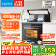 美的出品 華凌【WX9P】集成灶一體式 26風量油煙機 智能調檔 燃氣灶 蒸烤箱一體機 國家補貼 家用灶具