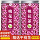 北京同仁堂干桃花茶中藥材100克泡水排宿便干花花蕾花苞新花食用泡茶 【罐裝】桃花250克