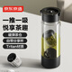 京東京造Tritan魔力磁彈泡茶杯男女學(xué)生便攜茶水分離杯隨手杯 活力黑800mL